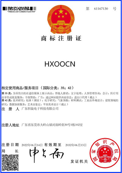 HXOOCN商標2