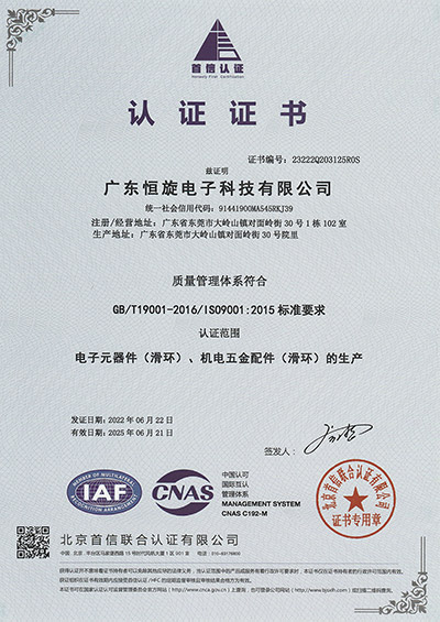 ISO 9001:2015中文