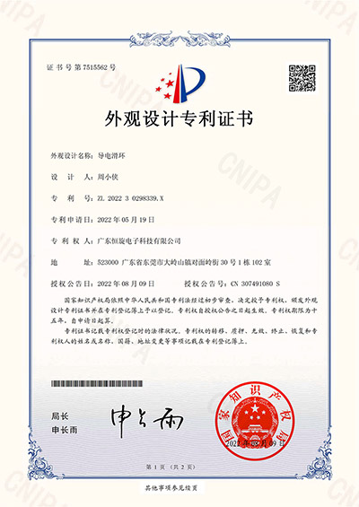 外觀專利A