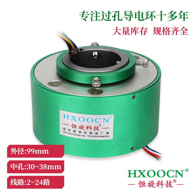 過孔導電滑環(huán)(內(nèi)徑30外99)360度旋轉(zhuǎn)電線接頭大電流集電環(huán)可定制